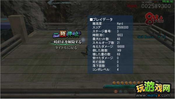 妖妖剑戟梦想 通关流程图文攻略