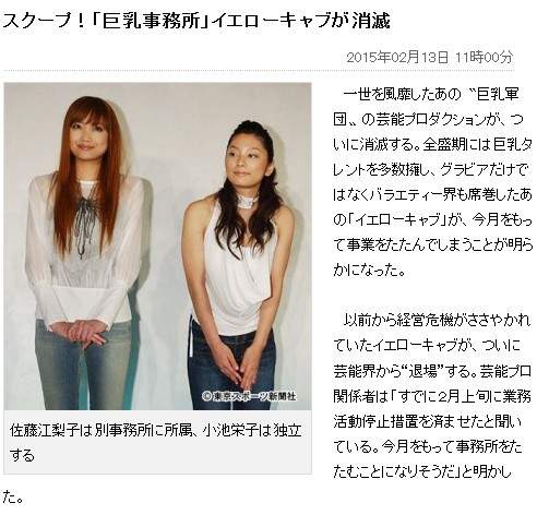 《寫真夜現場》2015年日本寫真界大事件總整理