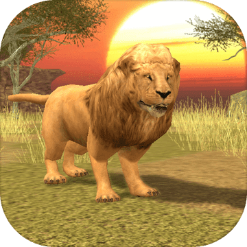 野生狮子专业3D模拟器