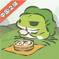 旅行青蛙中国之旅免费版2022