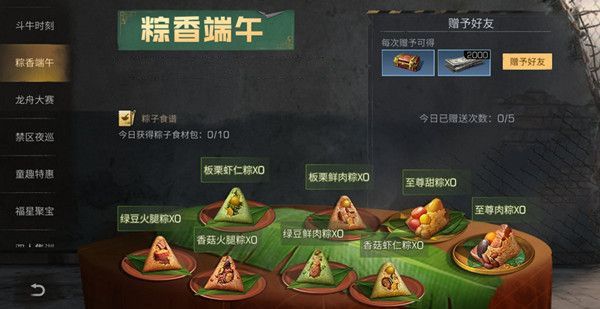 明日之后粽子食谱怎么做 2022最新粽子配方汇总