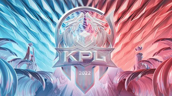 王者荣耀KPL夏季赛什么时候开始 2022KPL夏季赛时间介绍